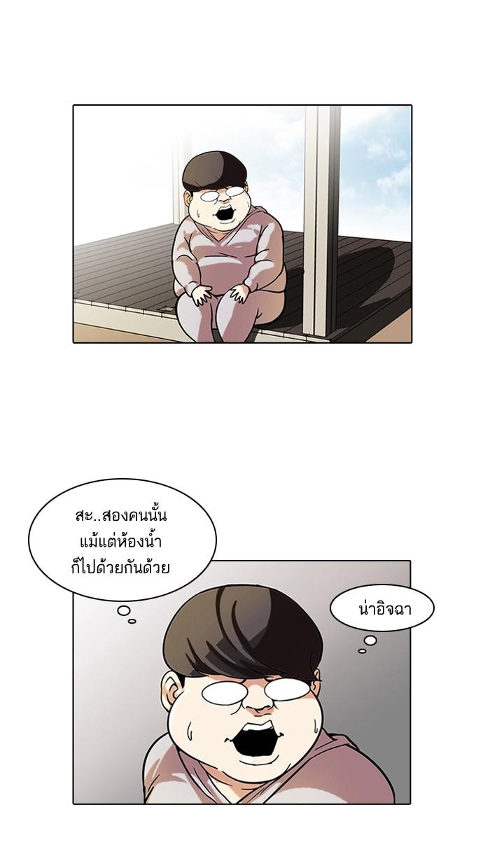 Lookism ตอนที่ 57 16