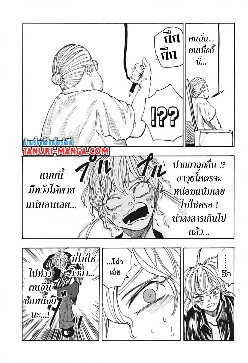 Sakamoto Days ตอนที่ 57 หน้า 17