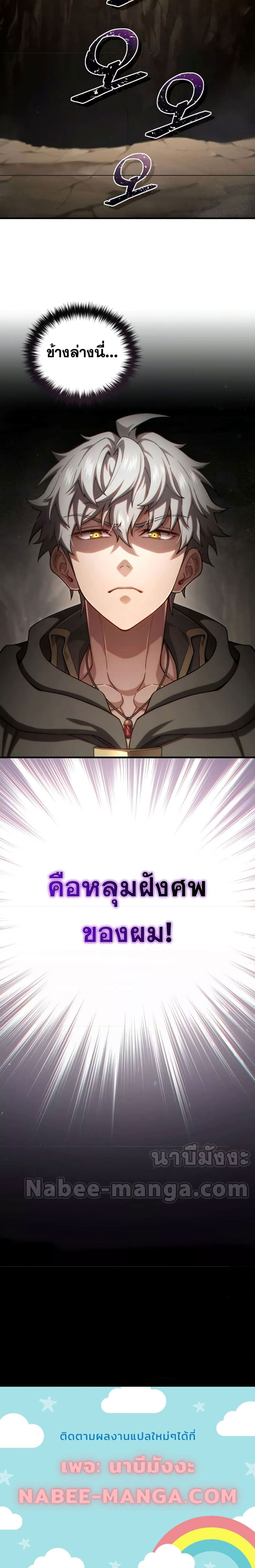 Damn Reincarnation ชีวิตใหม่ของนักรบผู้เสียสละ ตอนที่ 57 หน้า 17