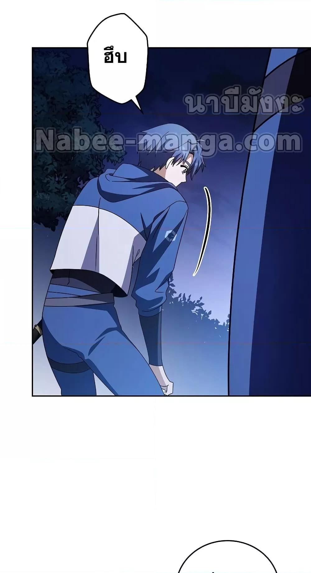 The Novel’s Extra (Remake) ตอนที่ 57 หน้า 17