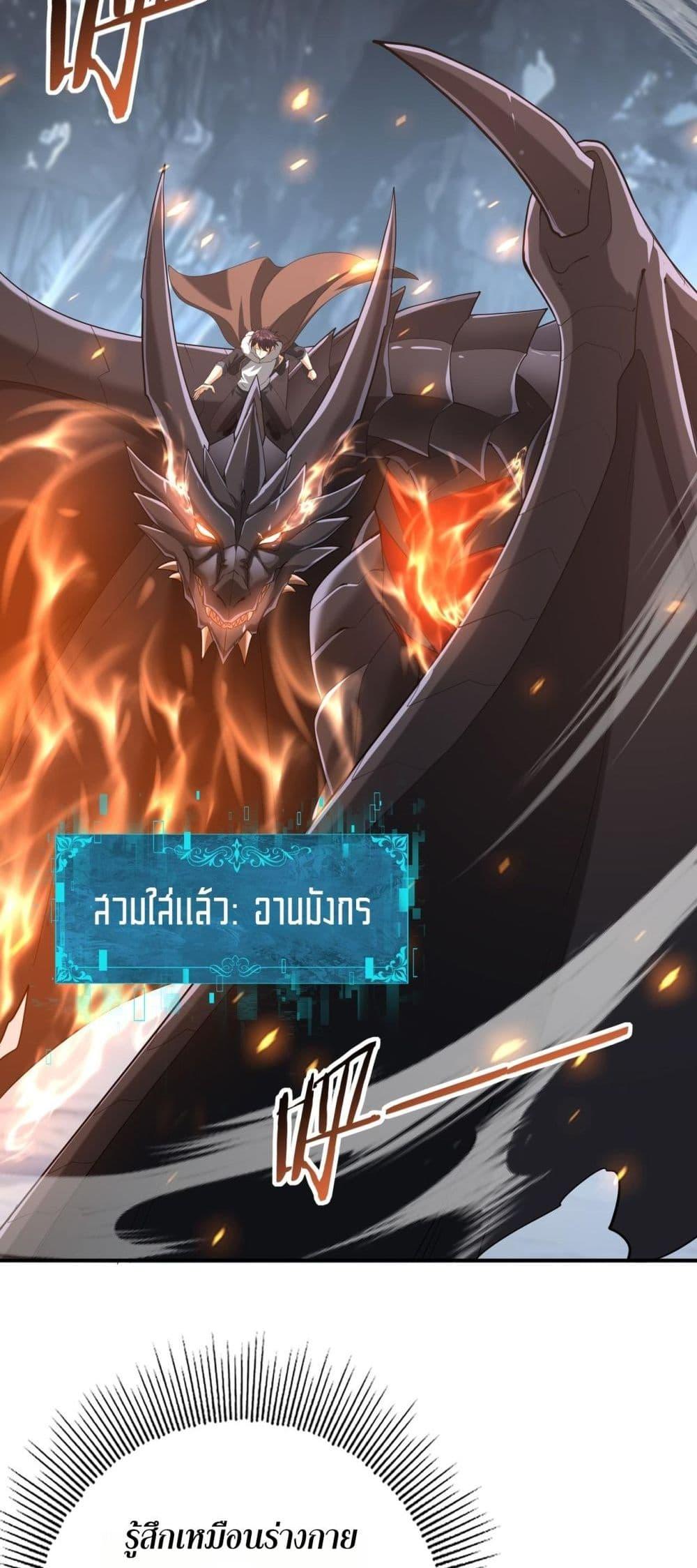 I am Drako Majstor ไหนใครว่าผู้คุมมังกร เป็นอาชีพที่อ่อนแอที่สุดไงล่ะ ตอนที่ 57 หน้า 17