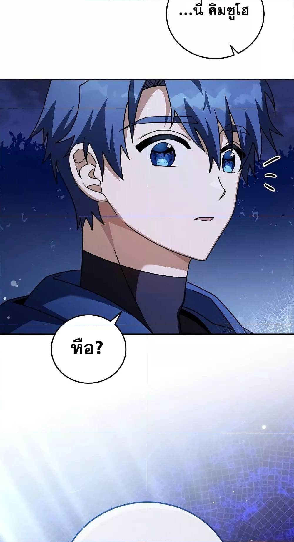 The Novel’s Extra (Remake) ตอนที่ 57 หน้า 18