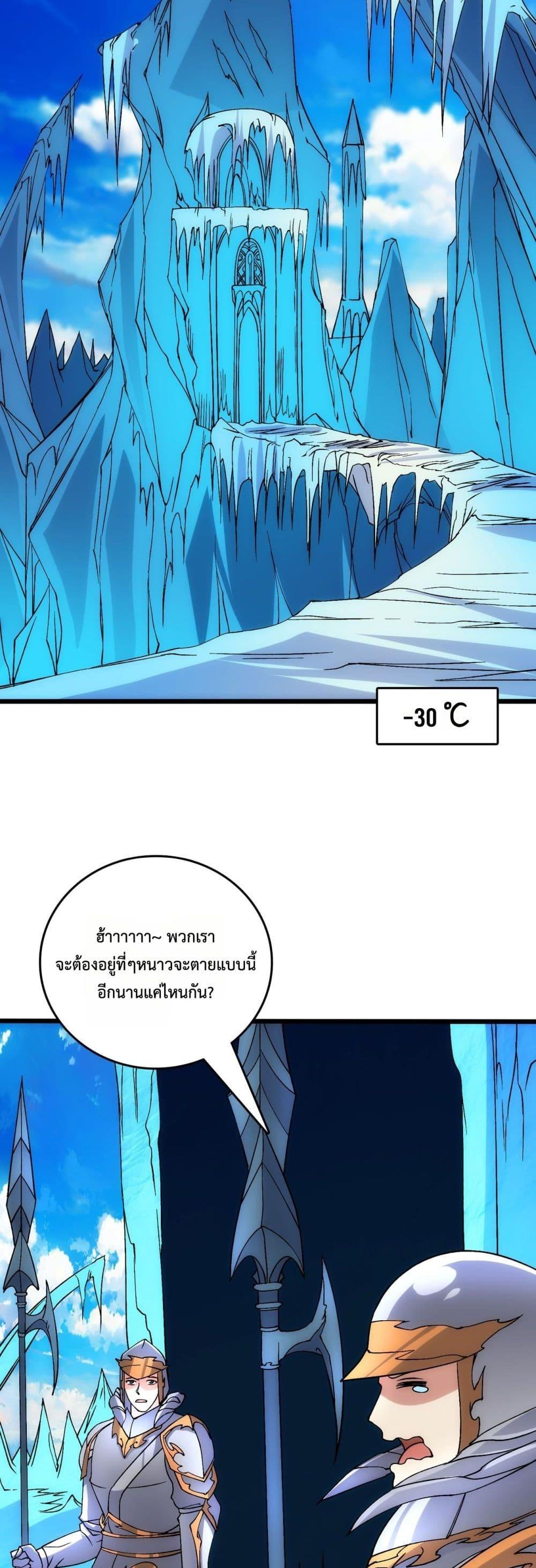 Starting as the Black Dragon BOSS เริ่มต้นในฐานะ บอสมังกรดำเวลตัน ตอนที่ 57 หน้า 18