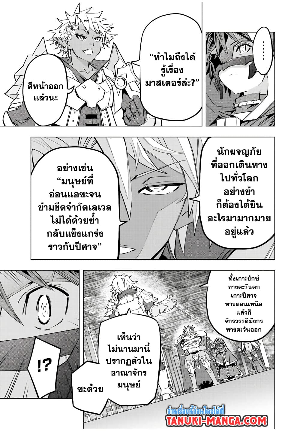 My Gift LVL 9999 Unlimited Gacha ผมถูกเพื่อนที่เชื่อใจหลอกไปฆ่า เลยใช้กิฟต์สุ่มกาชาพาพวกพ้องเลเวล 9999 กลับมาล้างแค้น ตอนที่ 57 หน้า 19