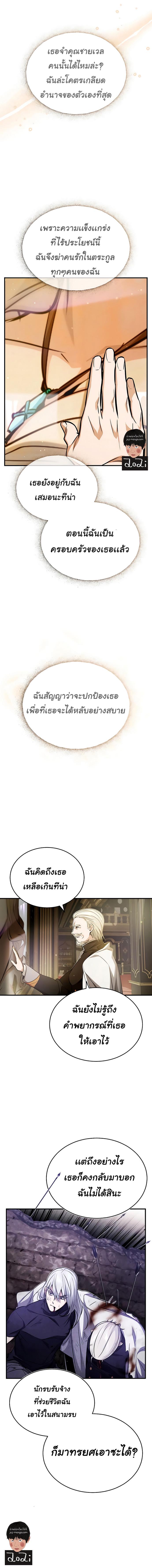 The Dark Magician Transmigrates After 66666 Years ตอนที่ 57 หน้า 19