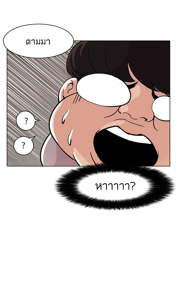 Lookism ตอนที่ 57 19