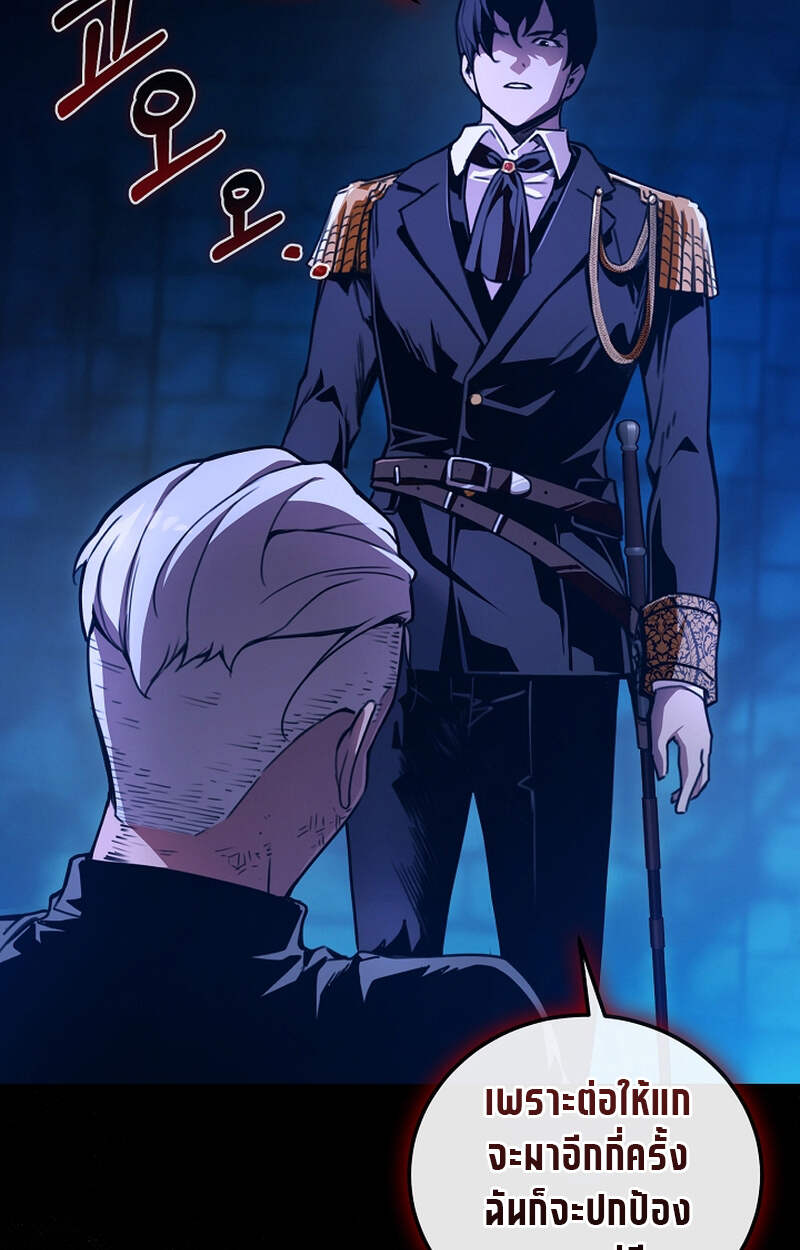 Fated to Be Loved by Villains โชคชะตากำหนดให้สาวๆตัวร้ายมารักฉัน ตอนที่ 5 หน้า 72