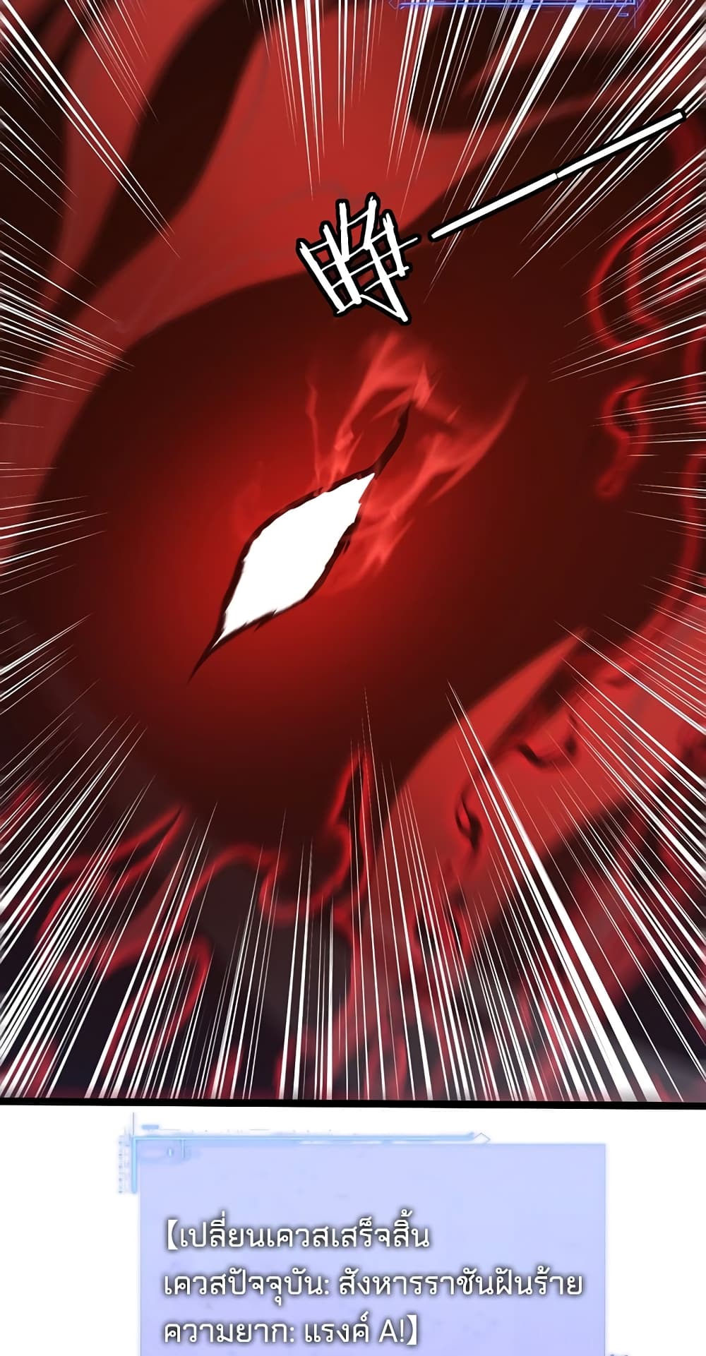 Maxed Strength Necromancer เนโครแมนเซอร์ ผู้ไร้เทียมทาน ตอนที่ 5 หน้า 72