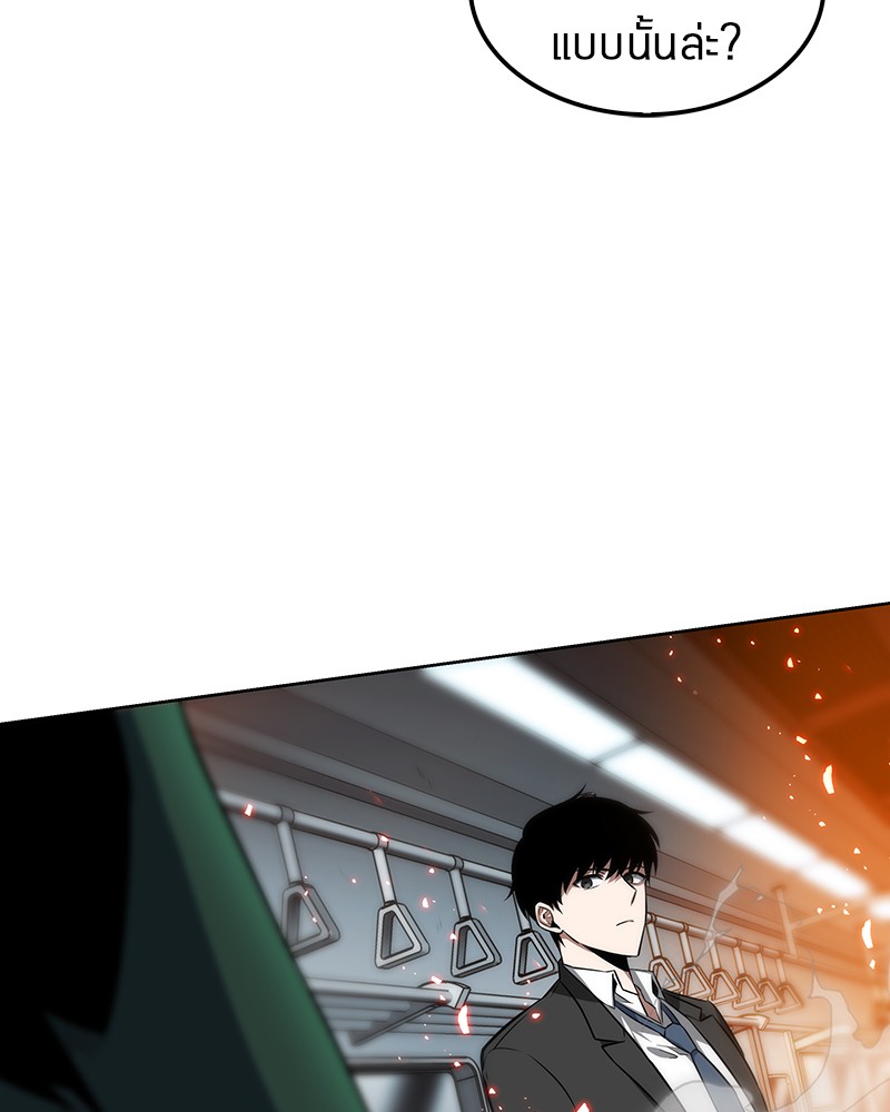 Omniscient Reader อ่านชะตาวันสิ้นโลก ตอนที่ 5 หน้า 72