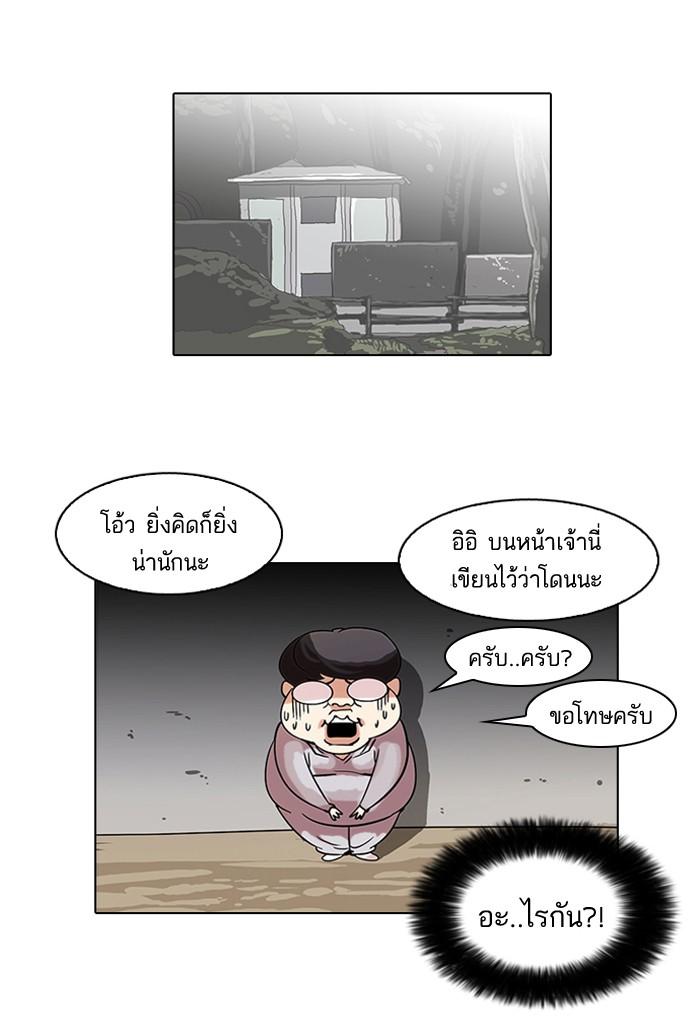 Lookism ตอนที่ 57 20