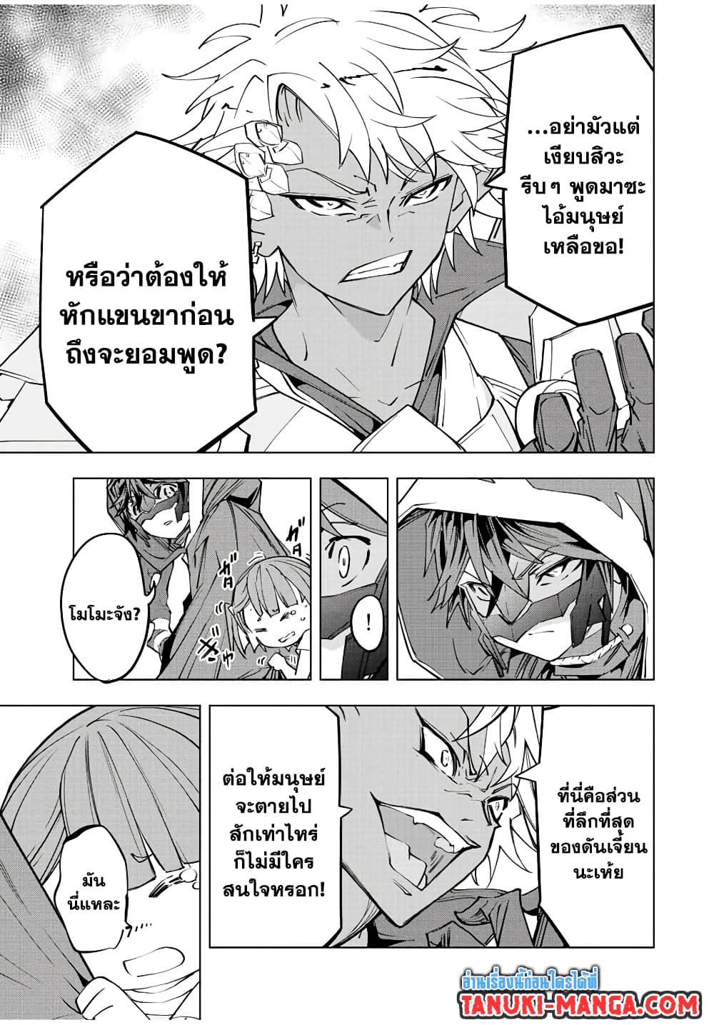 My Gift LVL 9999 Unlimited Gacha ผมถูกเพื่อนที่เชื่อใจหลอกไปฆ่า เลยใช้กิฟต์สุ่มกาชาพาพวกพ้องเลเวล 9999 กลับมาล้างแค้น ตอนที่ 57 หน้า 21