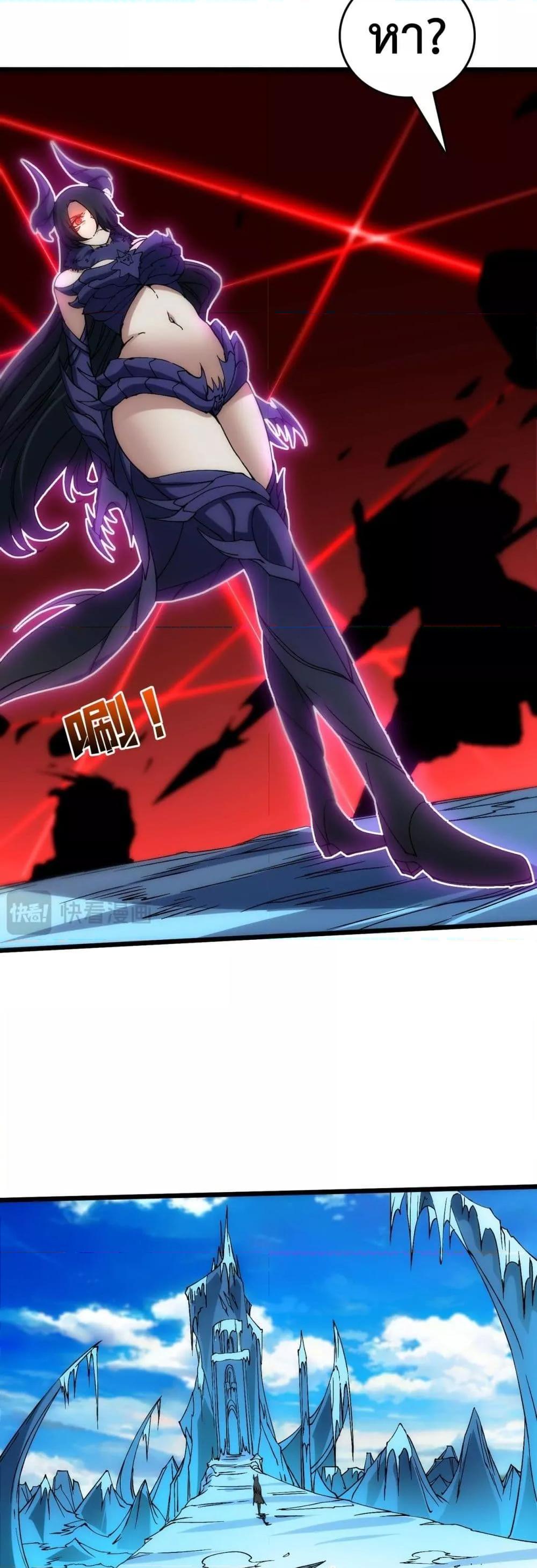 Starting as the Black Dragon BOSS เริ่มต้นในฐานะ บอสมังกรดำเวลตัน ตอนที่ 57 หน้า 21