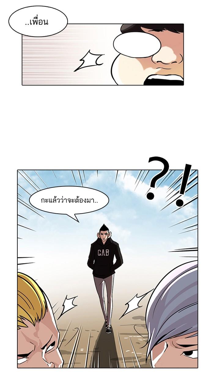 Lookism ตอนที่ 57 22