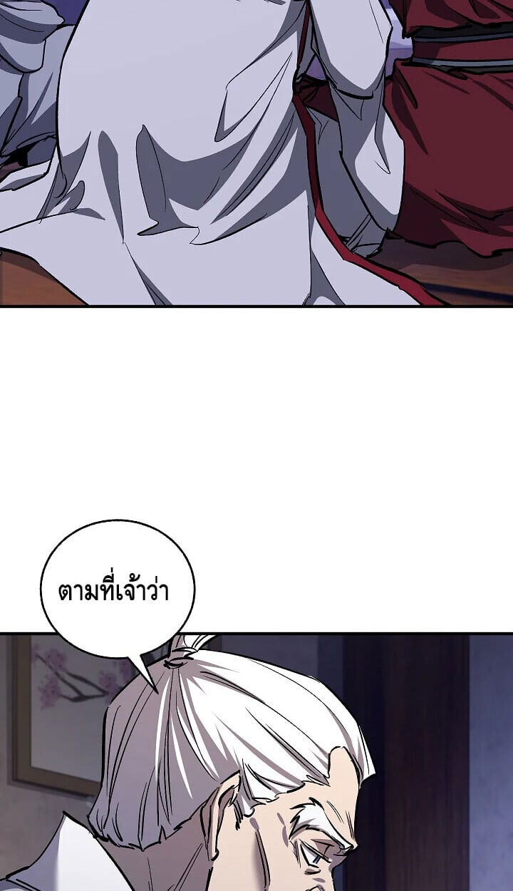 Valhalla Saga ตอนที่ 57 22