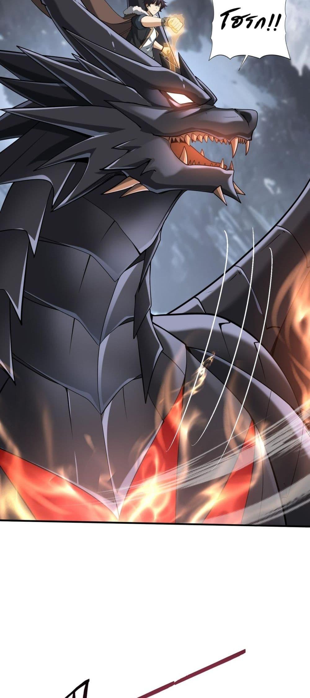 I am Drako Majstor ไหนใครว่าผู้คุมมังกร เป็นอาชีพที่อ่อนแอที่สุดไงล่ะ ตอนที่ 57 หน้า 23