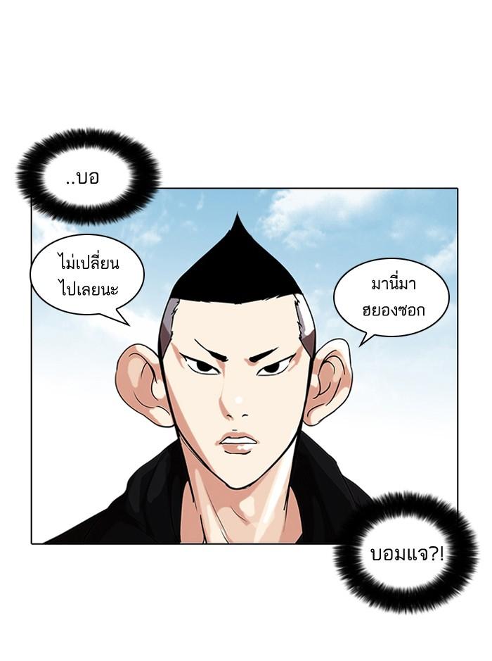 Lookism ตอนที่ 57 23