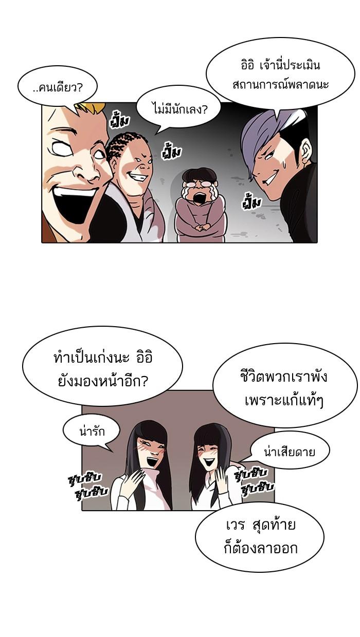 Lookism ตอนที่ 57 25