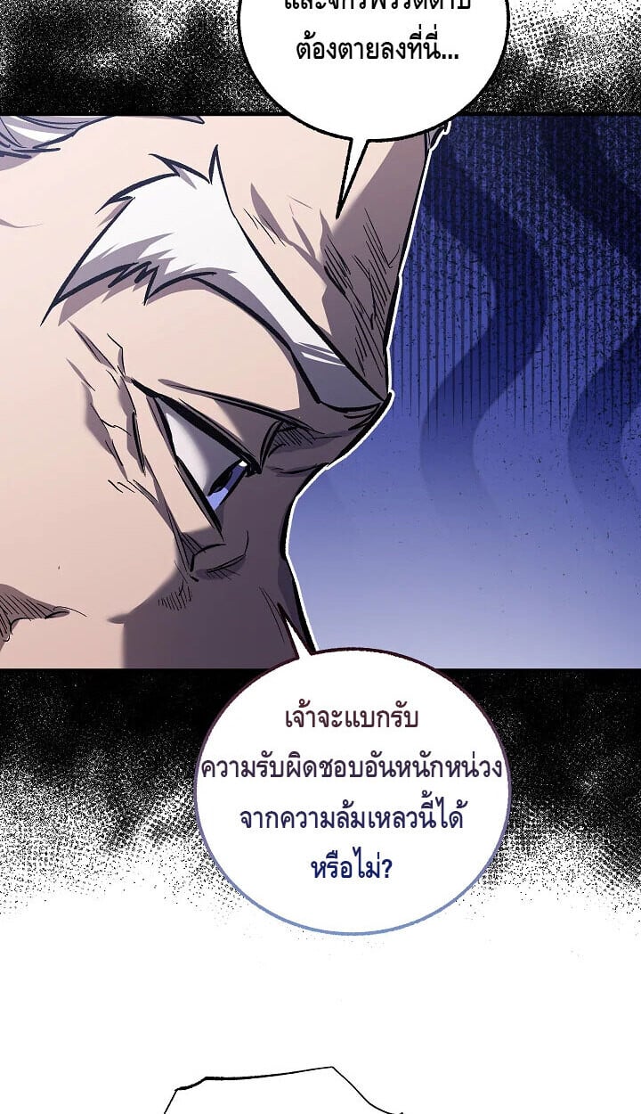 Valhalla Saga ตอนที่ 57 25