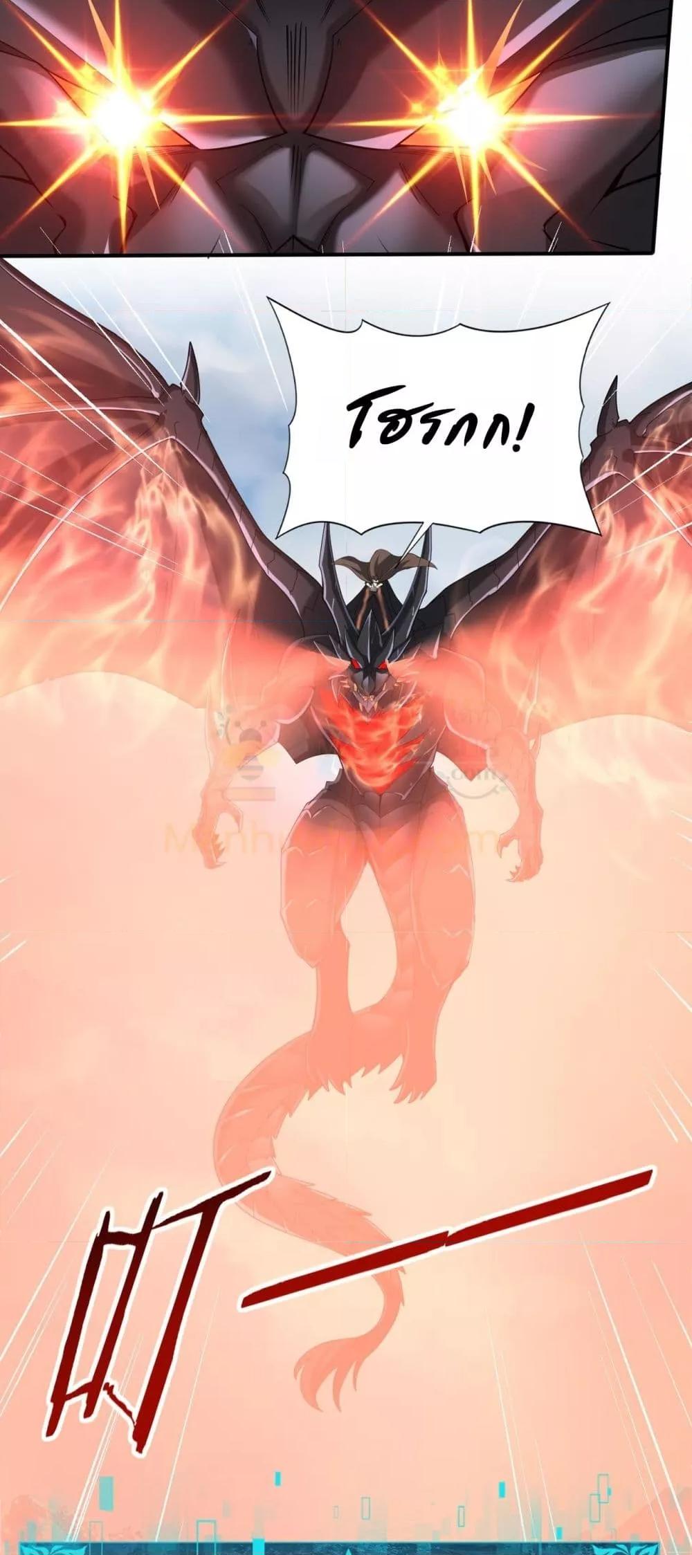 I am Drako Majstor ไหนใครว่าผู้คุมมังกร เป็นอาชีพที่อ่อนแอที่สุดไงล่ะ ตอนที่ 57 หน้า 26