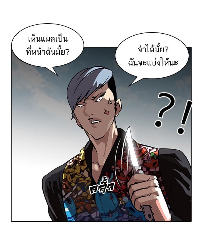 Lookism ตอนที่ 57 26