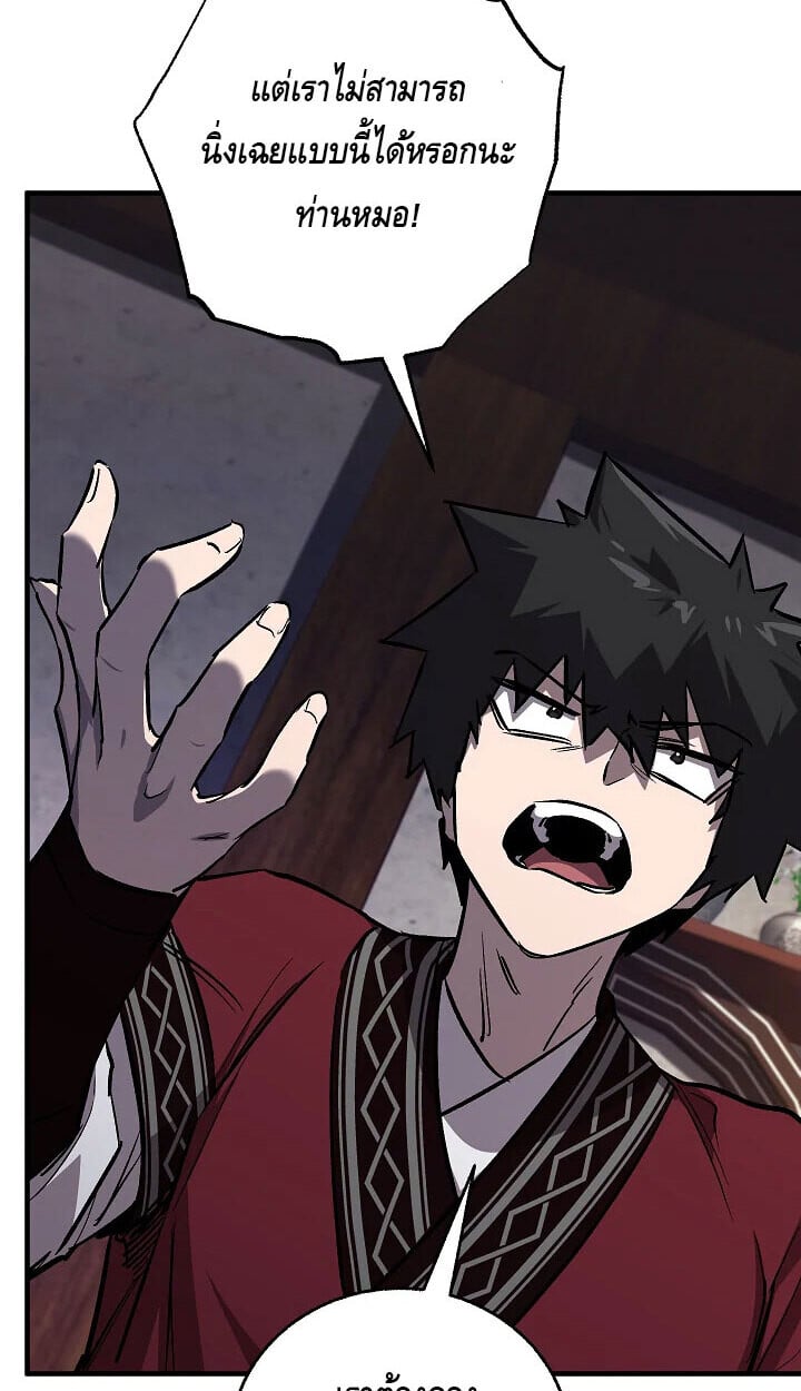 Valhalla Saga ตอนที่ 57 26