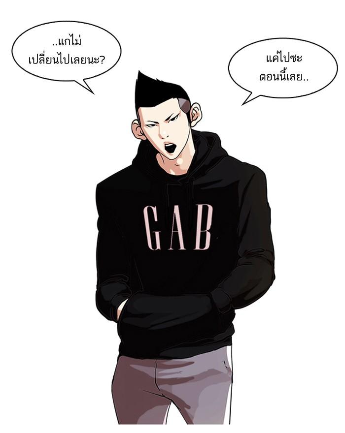 Lookism ตอนที่ 57 27