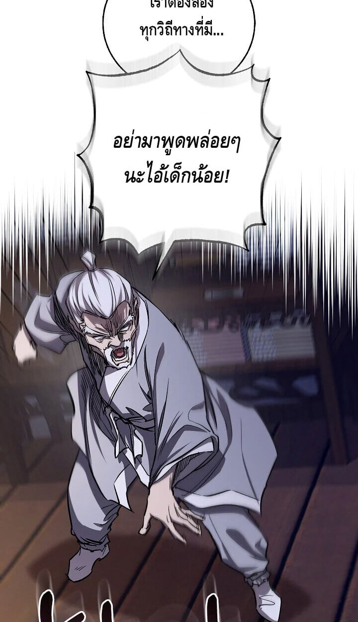 Valhalla Saga ตอนที่ 57 27