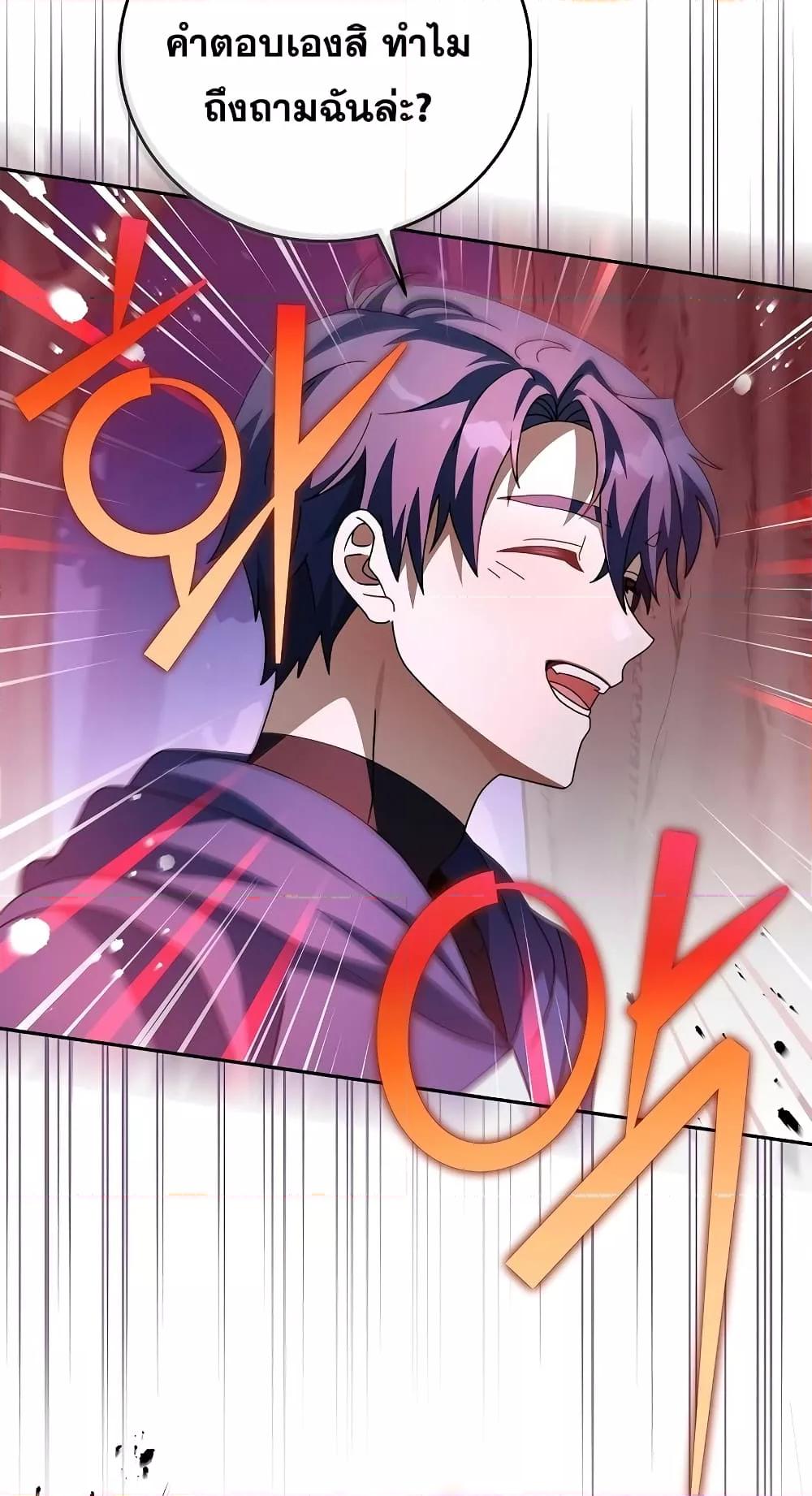 The Novel’s Extra (Remake) ตอนที่ 57 หน้า 28