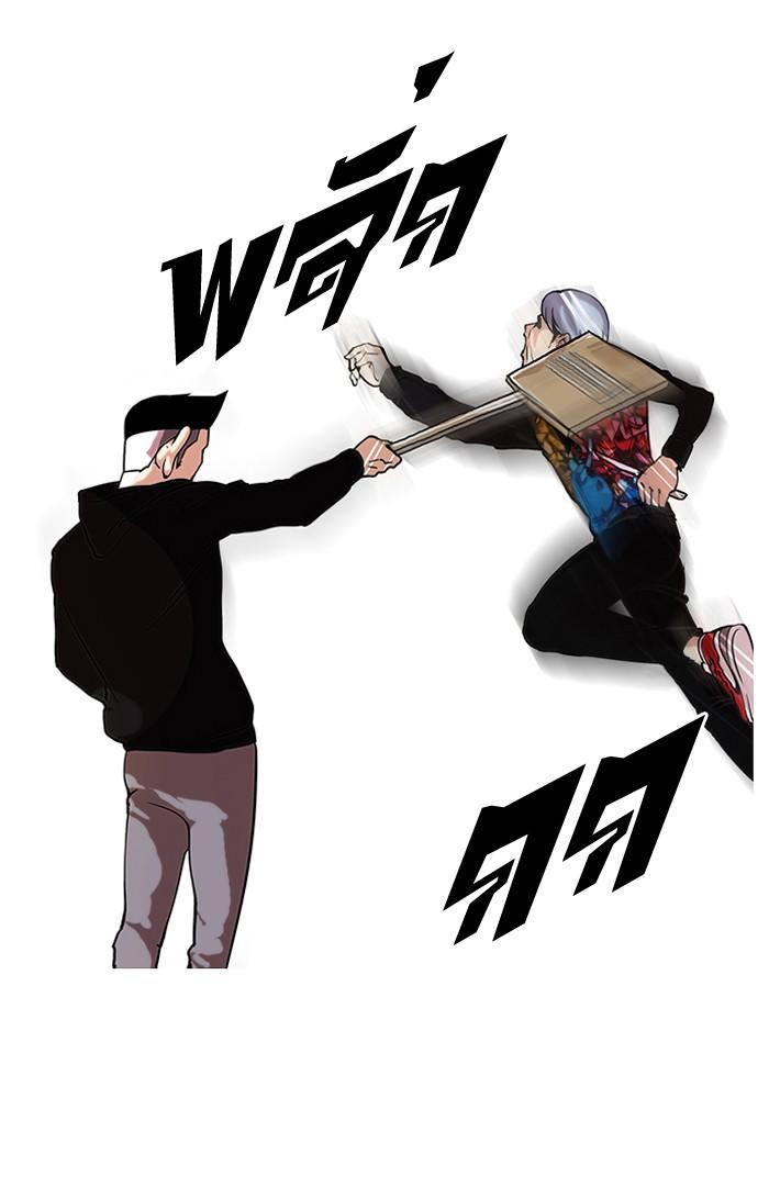 Lookism ตอนที่ 57 29