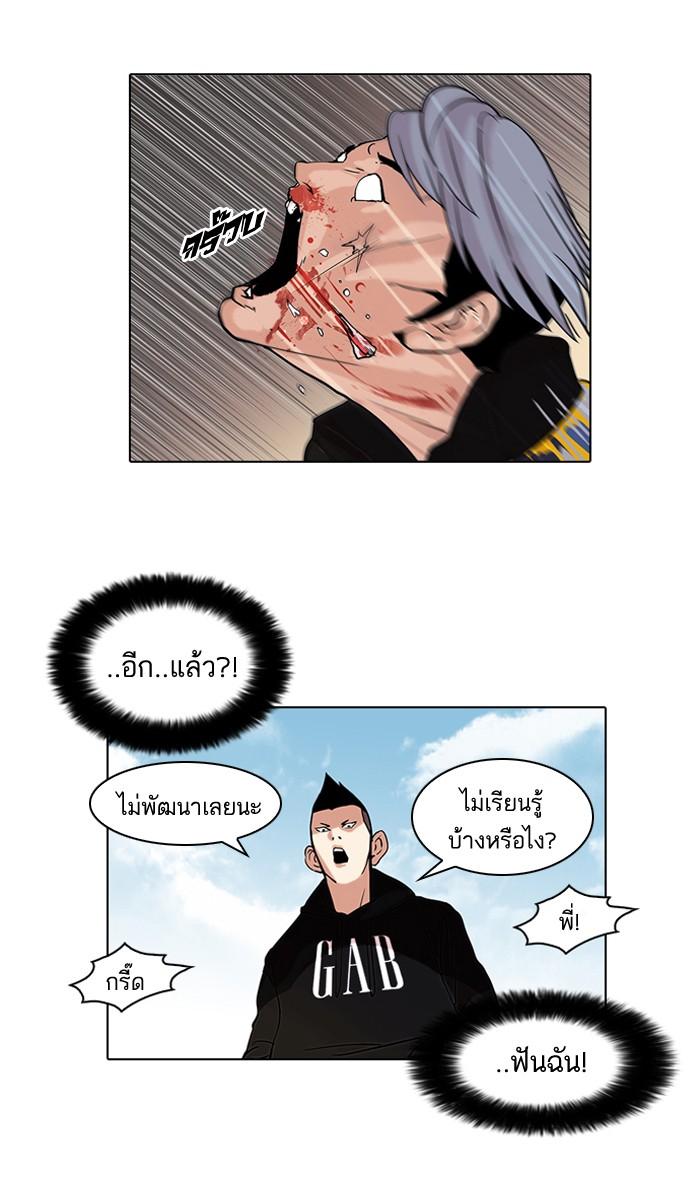 Lookism ตอนที่ 57 30