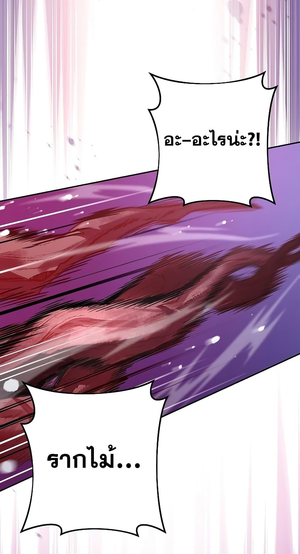 The Novel’s Extra (Remake) ตอนที่ 57 หน้า 31