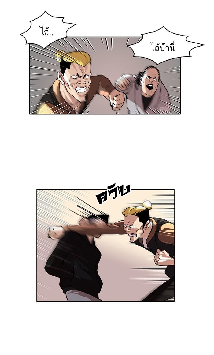 Lookism ตอนที่ 57 31