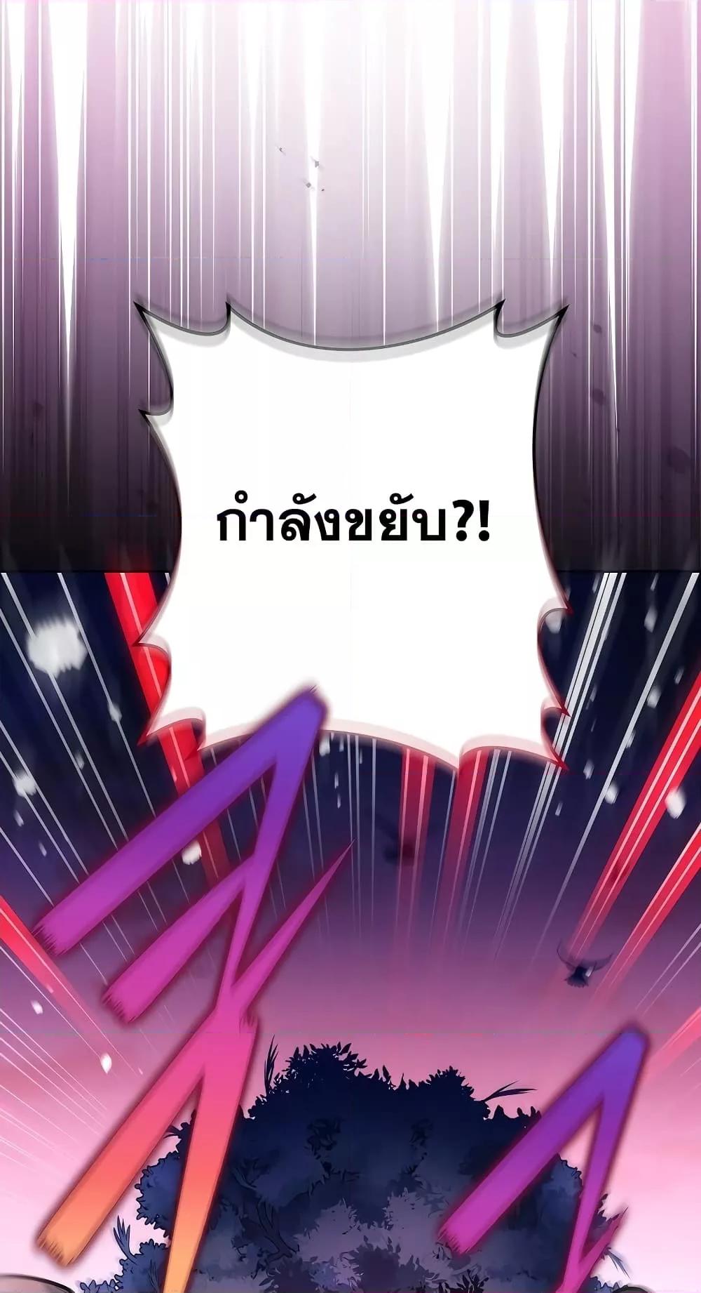 The Novel’s Extra (Remake) ตอนที่ 57 หน้า 32