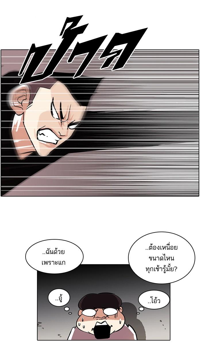 Lookism ตอนที่ 57 33