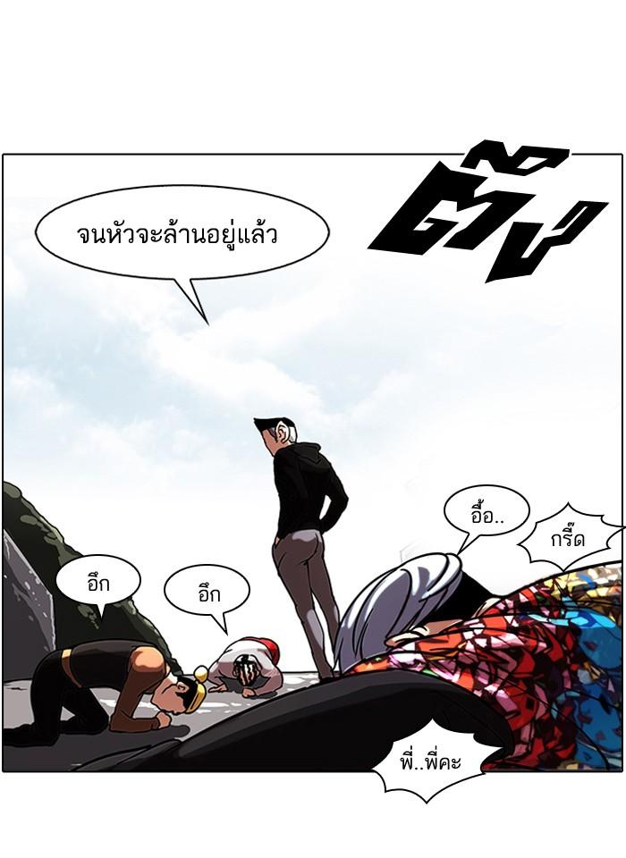 Lookism ตอนที่ 57 34
