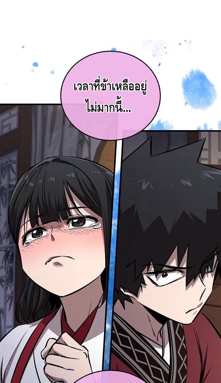 Childhood Friend of the Zenith สหายวัยเยาว์ของข้าแข็งแกร่งที่สุดในใต้หล้า ตอนที่ 57 หน้า 34