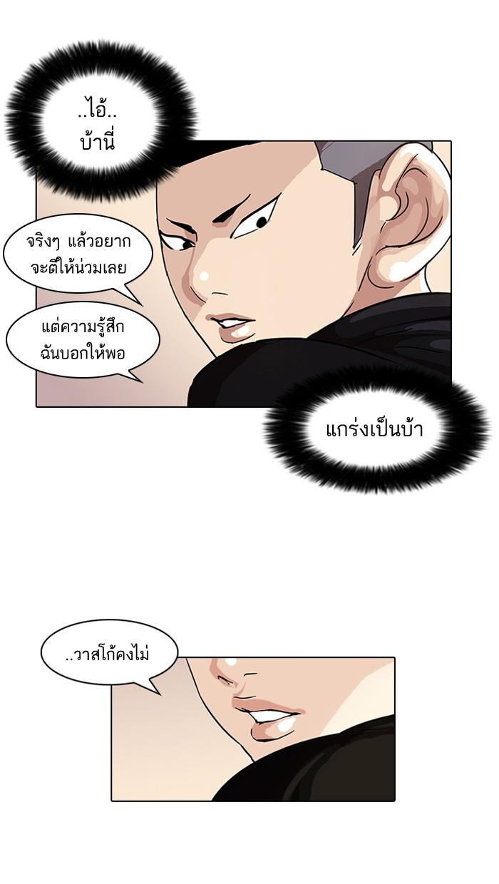 Lookism ตอนที่ 57 35