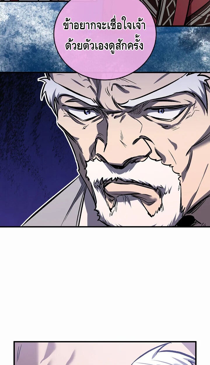Childhood Friend of the Zenith สหายวัยเยาว์ของข้าแข็งแกร่งที่สุดในใต้หล้า ตอนที่ 57 หน้า 35