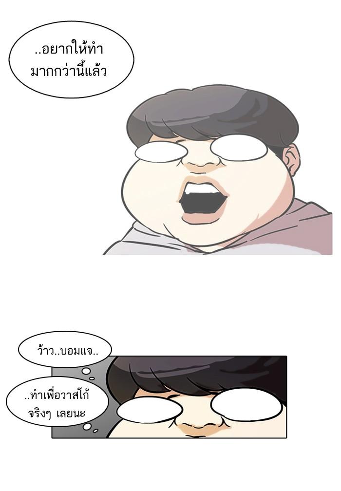 Lookism ตอนที่ 57 36
