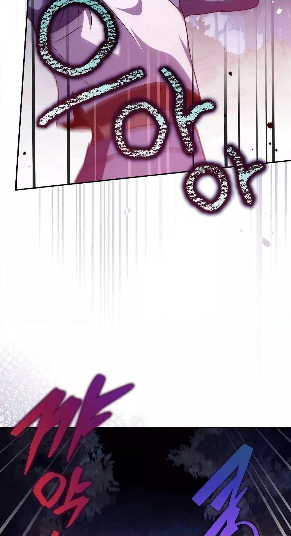 The Novel’s Extra (Remake) ตอนที่ 57 หน้า 37