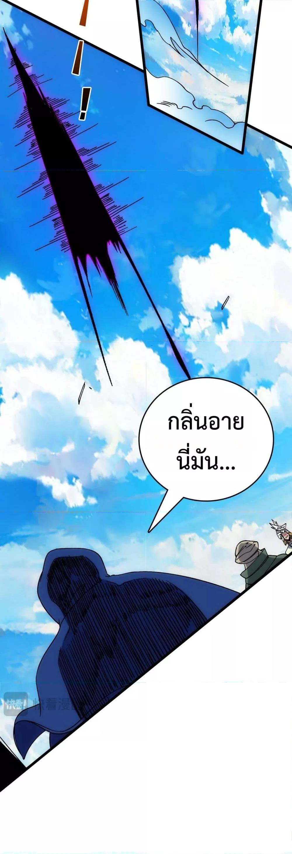 Starting as the Black Dragon BOSS เริ่มต้นในฐานะ บอสมังกรดำเวลตัน ตอนที่ 57 หน้า 37