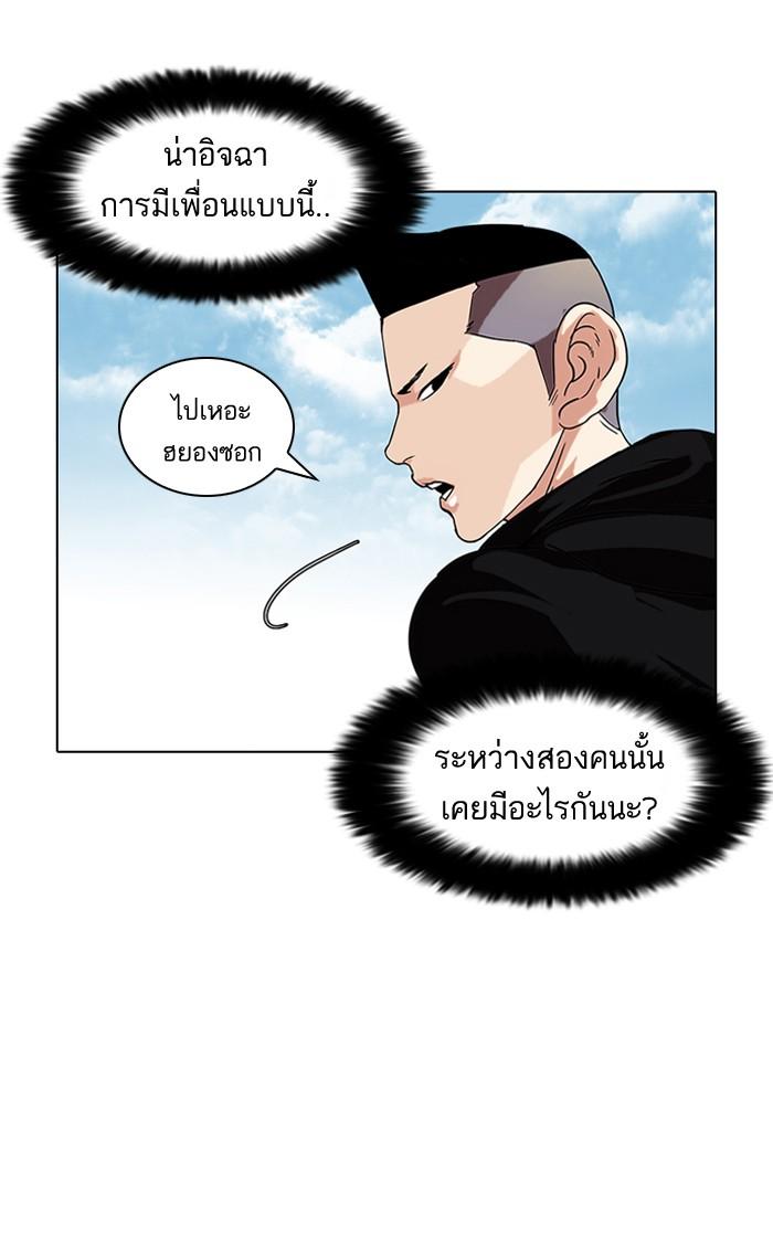 Lookism ตอนที่ 57 37