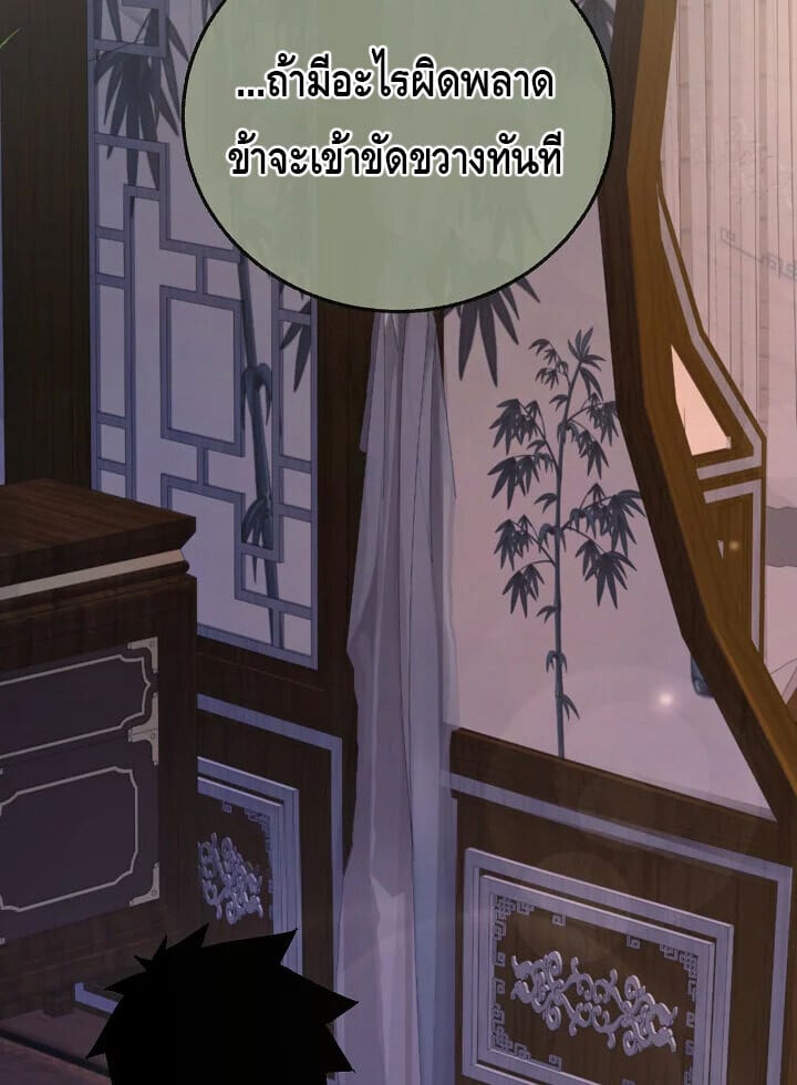 Childhood Friend of the Zenith สหายวัยเยาว์ของข้าแข็งแกร่งที่สุดในใต้หล้า ตอนที่ 57 หน้า 37
