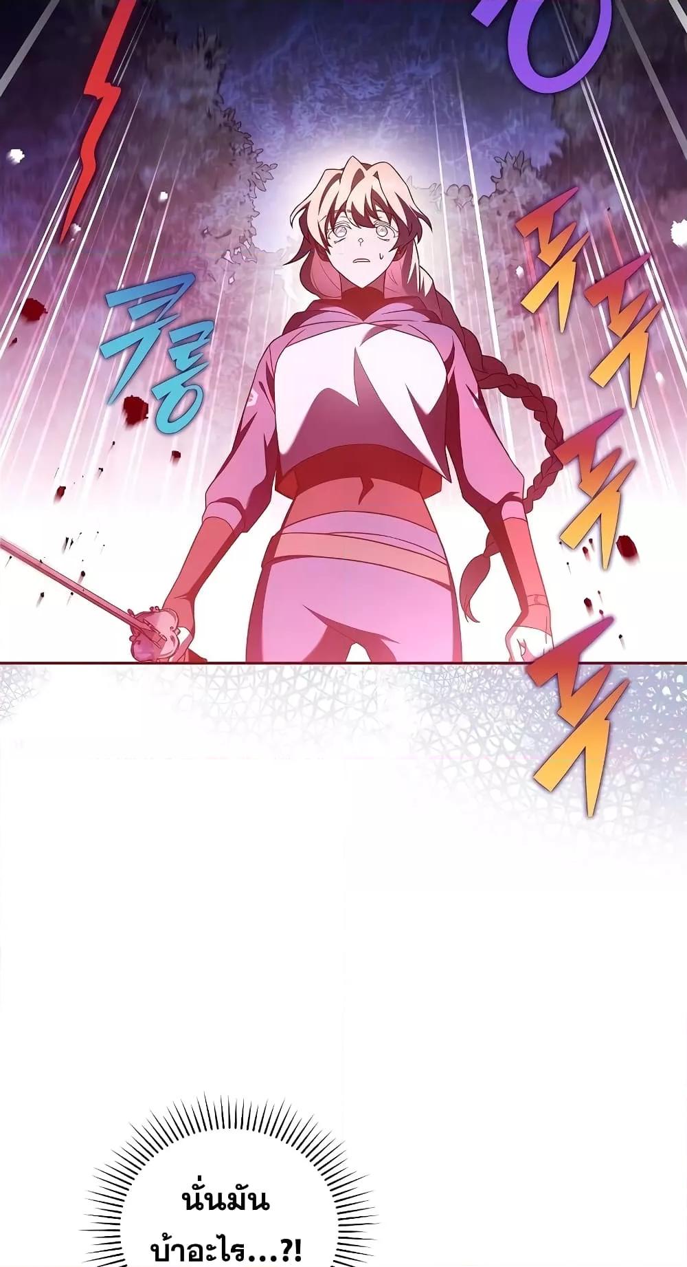 The Novel’s Extra (Remake) ตอนที่ 57 หน้า 38