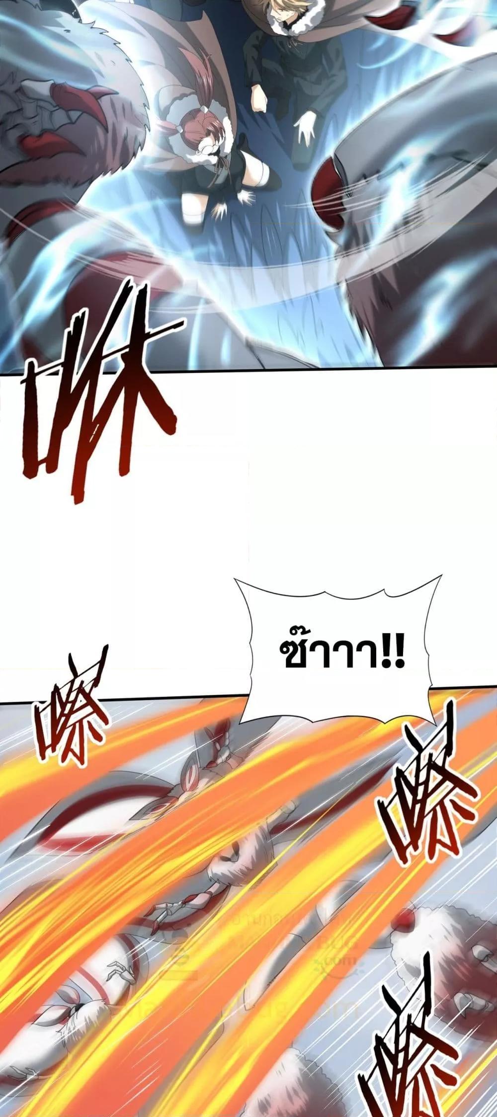 I am Drako Majstor ไหนใครว่าผู้คุมมังกร เป็นอาชีพที่อ่อนแอที่สุดไงล่ะ ตอนที่ 57 หน้า 38