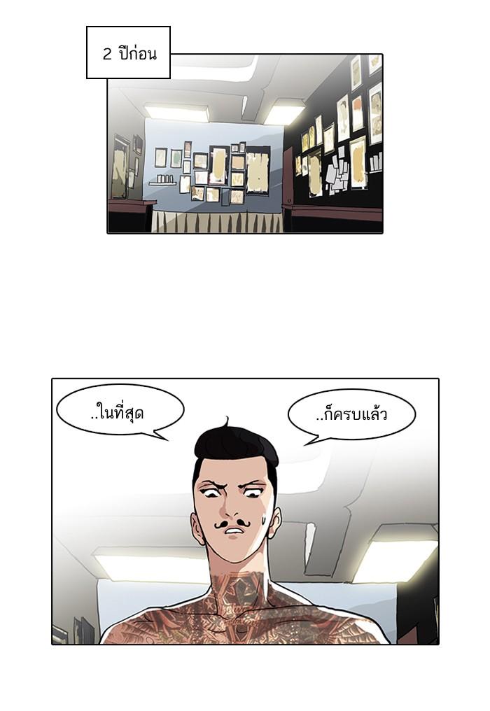 Lookism ตอนที่ 57 38