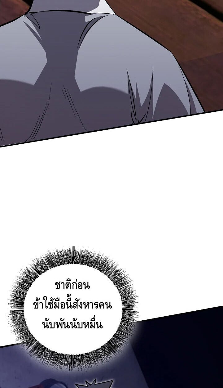 Childhood Friend of the Zenith สหายวัยเยาว์ของข้าแข็งแกร่งที่สุดในใต้หล้า ตอนที่ 57 หน้า 39