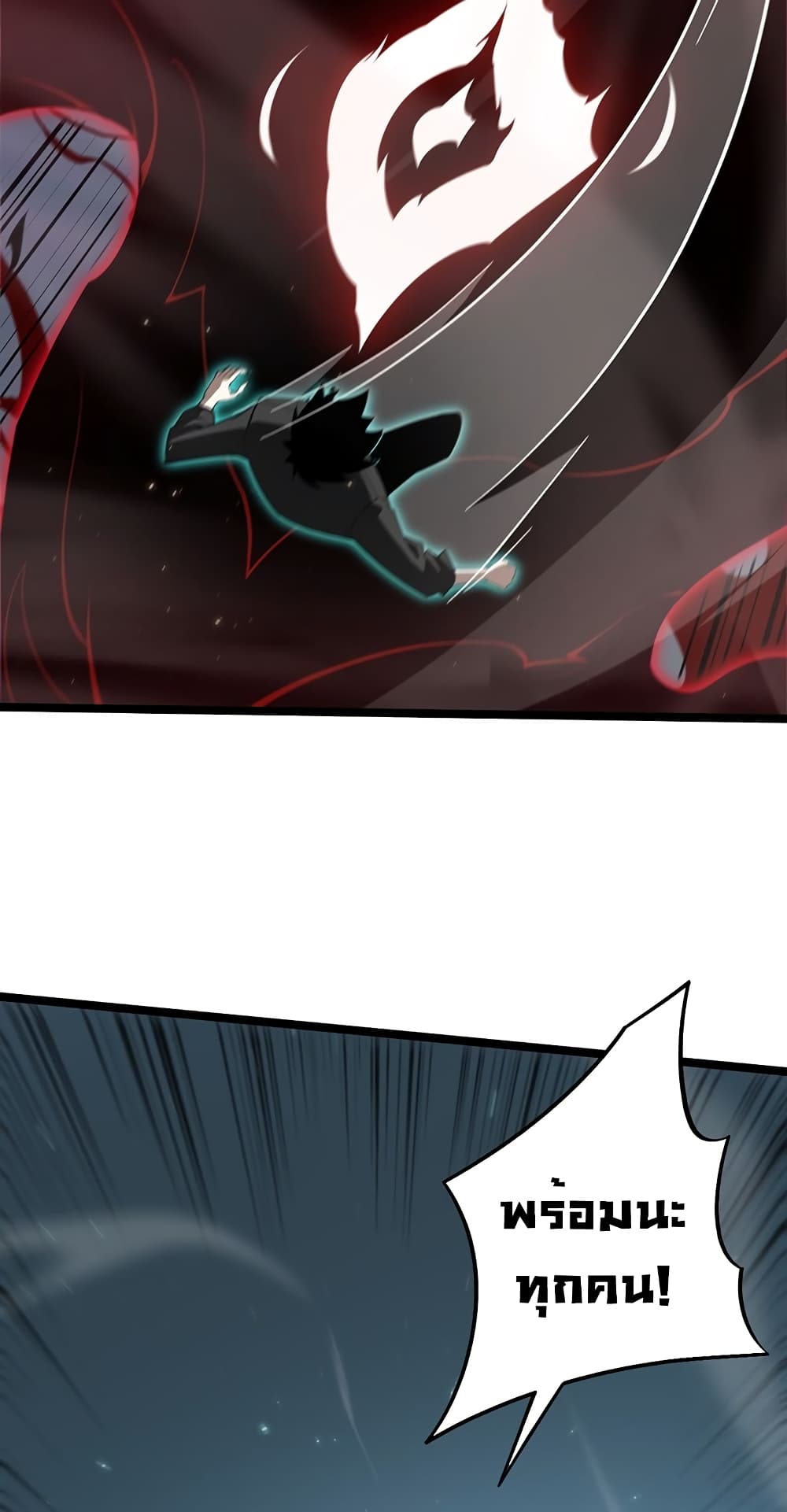 Maxed Strength Necromancer เนโครแมนเซอร์ ผู้ไร้เทียมทาน ตอนที่ 5 หน้า 74