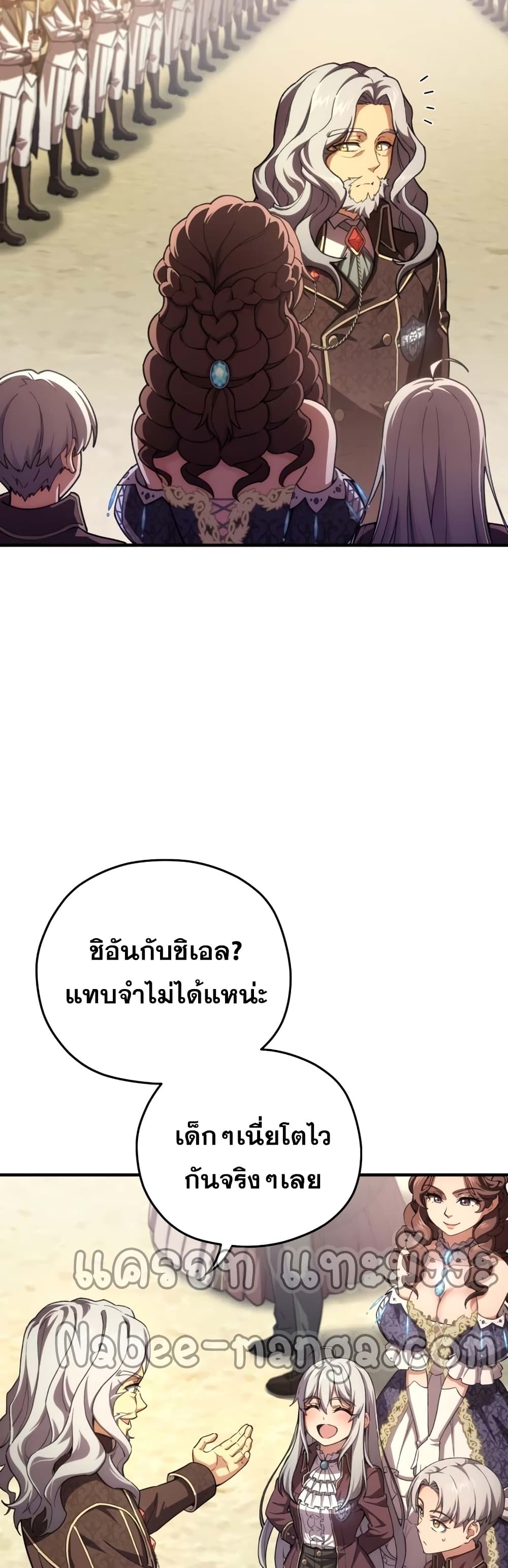 Damn Reincarnation ชีวิตใหม่ของนักรบผู้เสียสละ ตอนที่ 5 หน้า 47