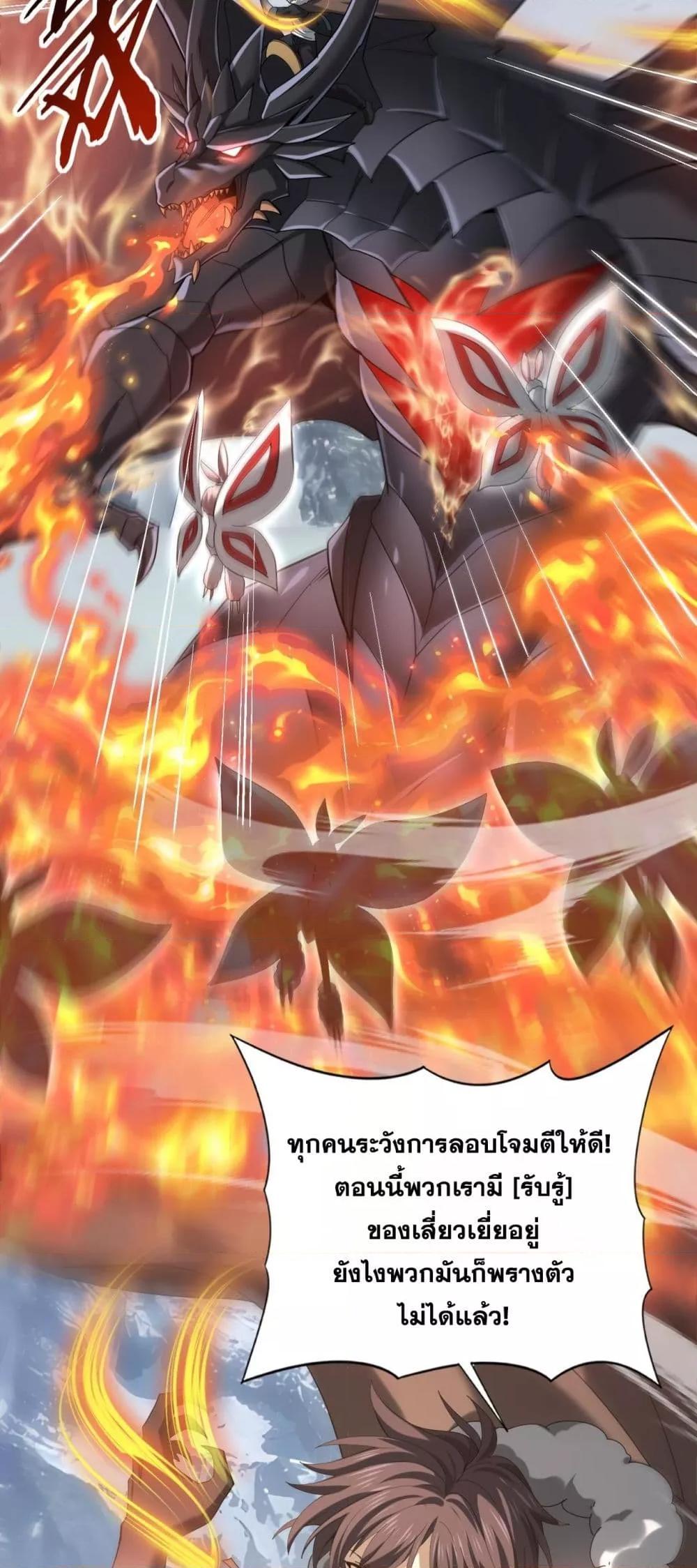 I am Drako Majstor ไหนใครว่าผู้คุมมังกร เป็นอาชีพที่อ่อนแอที่สุดไงล่ะ ตอนที่ 57 หน้า 40